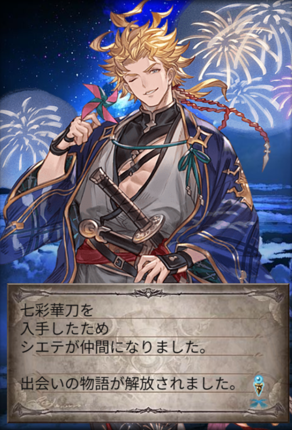 浴衣シエテだよっしゃ!