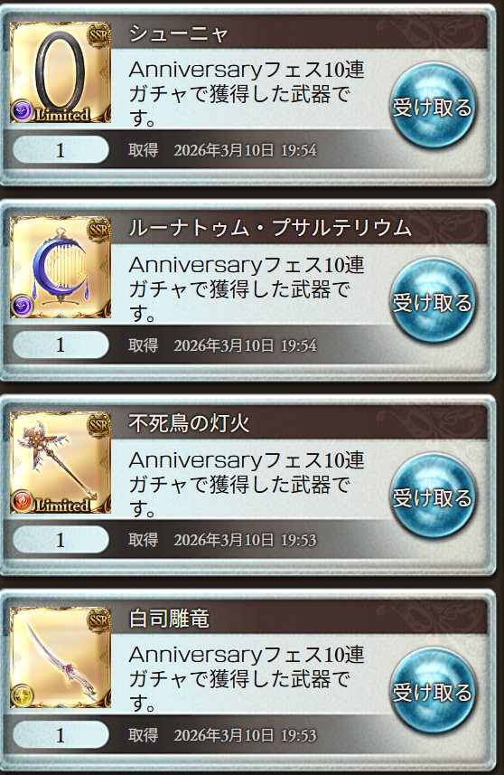 ステップアップ100連