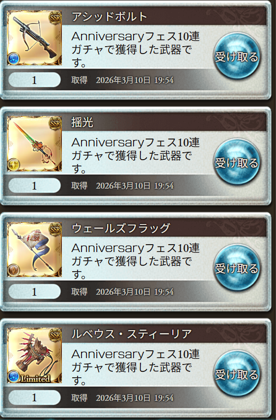 ステップアップ100連