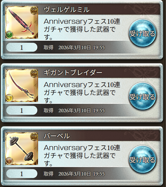 ステップアップ100連