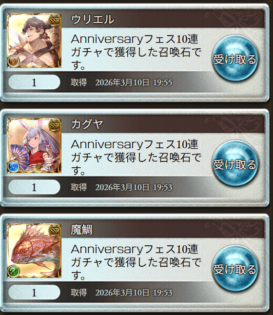 ステップアップ100連