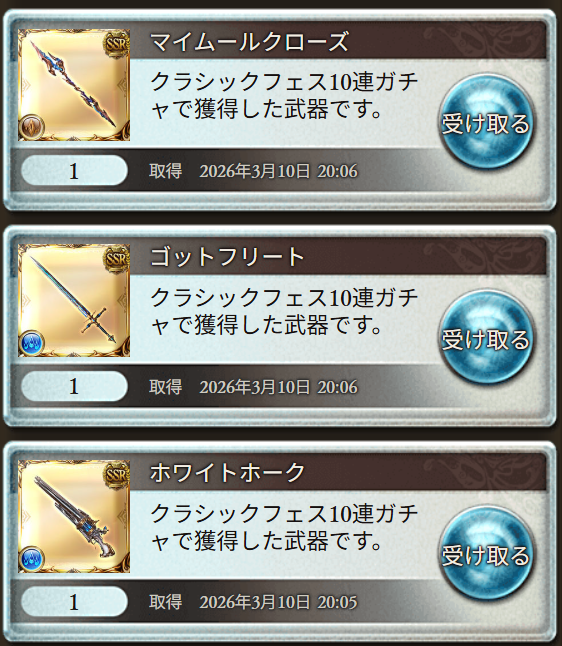 クラシック３ステップアップ