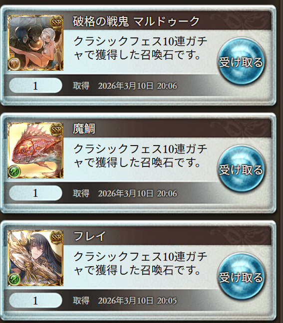 クラシック3ステップアップ