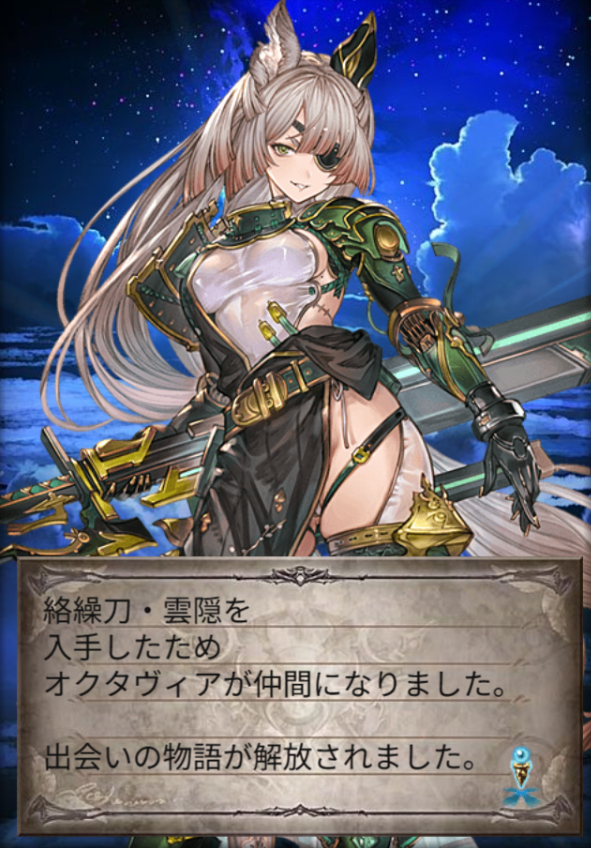 オクタヴィアは引けた