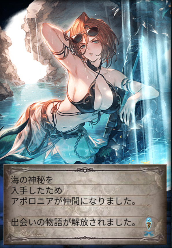 まずはアポロで