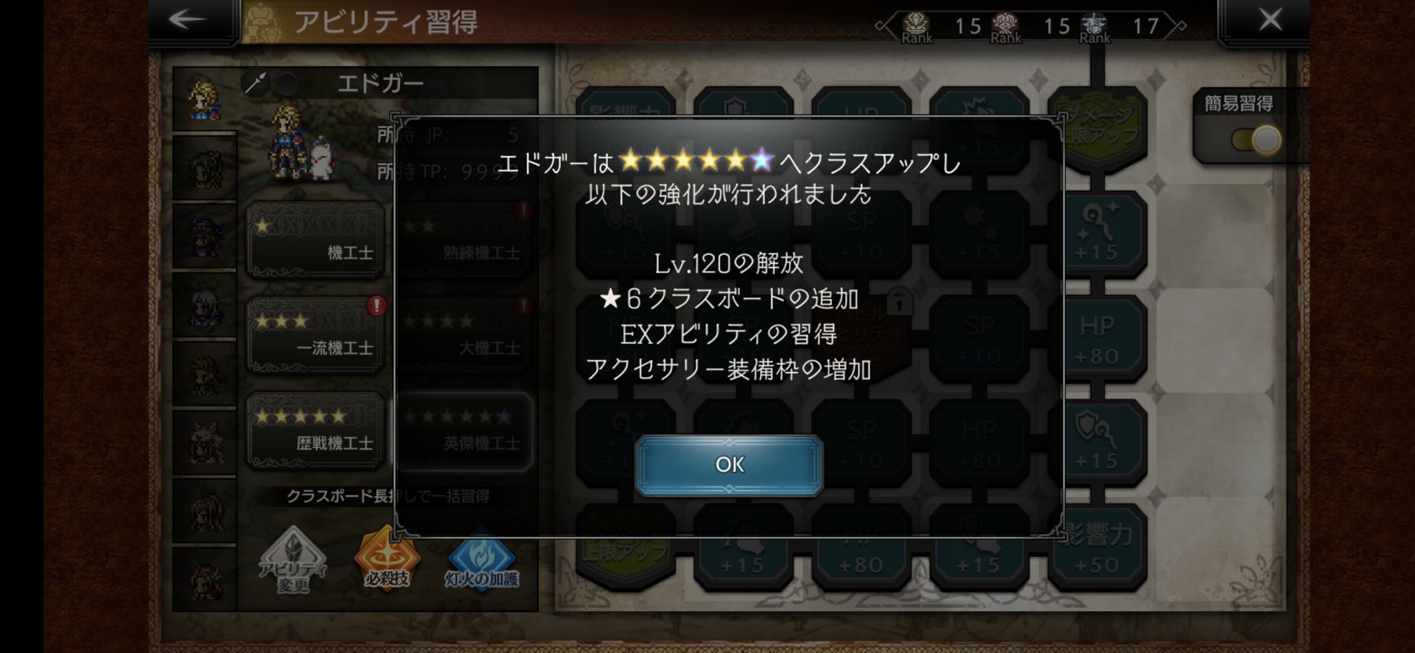 まずは満足