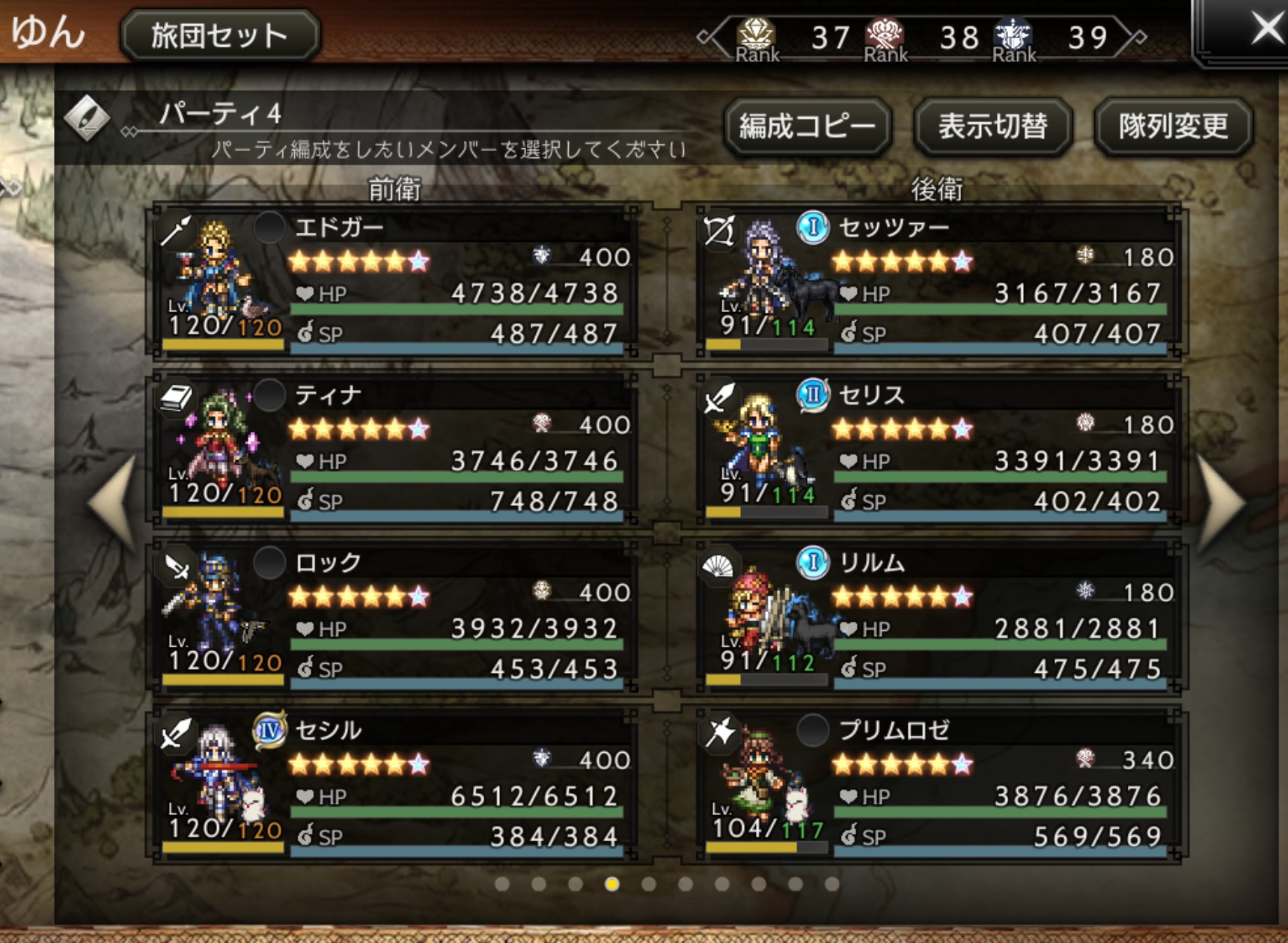 ９月30日　『オクトラ大陸の覇者』の『FF6』コラボ後半戦