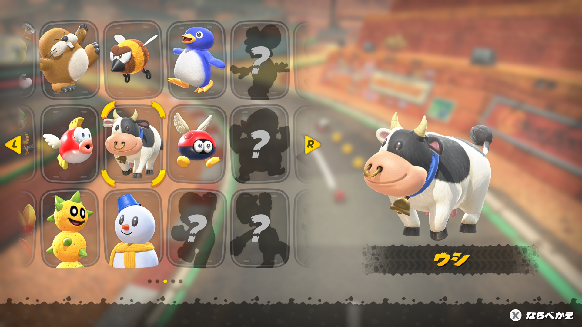 ９月28日　Switch2ゲット